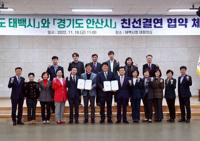 ▲ 태백시는 지난해 태백시청 대회의실에서 경기도 안산시와 상호협력을 바탕으로 공동발전을 도모하기 위한 친선결연 협약을 체결했다.
