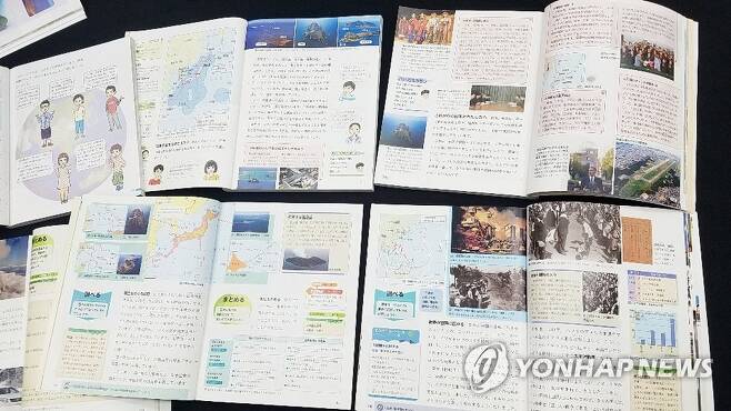 일본 초등학교 교과서 자료사진 연합뉴스