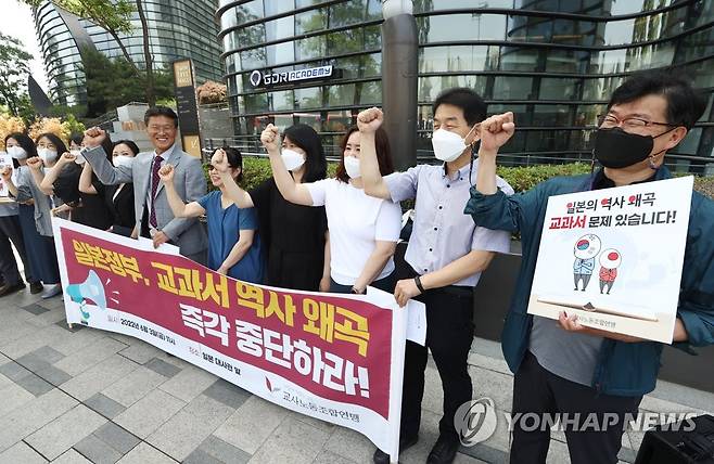 일본 교과서 역사 왜곡 중단 촉구 (서울=연합뉴스) 진연수 기자 = 작년 6월 3일 서울 종로구 일본대사관 앞에서 열린 일본 교과서 역사 왜곡 시정 요구 전국교사 서명 결과 발표 기자회견에서 교사노동조합연맹 관계자들이 구호를 외치고 있다. 2022.6.3 jin90@yna.co.kr