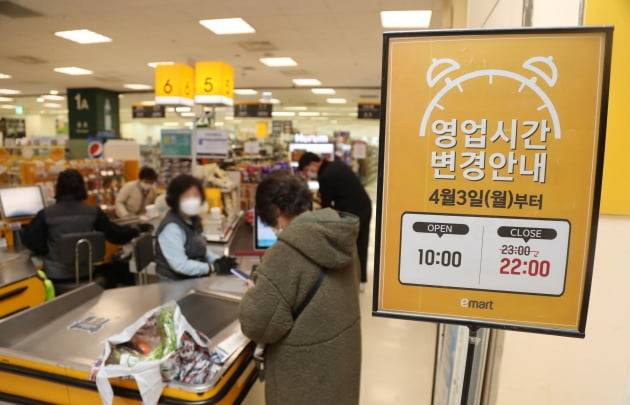 이마트 영업시간 조정 알림 표지판./사진=이마트 제공