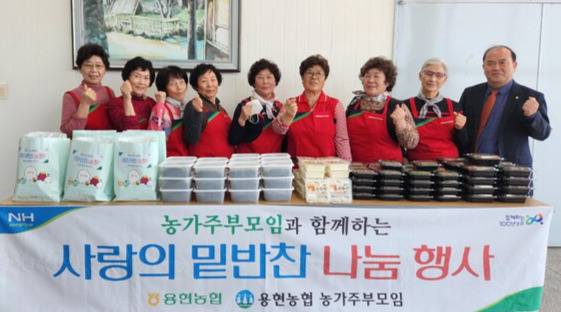 김정만 경남 사천 용현농협 조합장(맨 오른쪽), 박정숙 농가주부모임 회장(오른쪽 네번째)과 회원들이 지속적인 지역사회 공헌활동 실천을 다짐하고 있다.