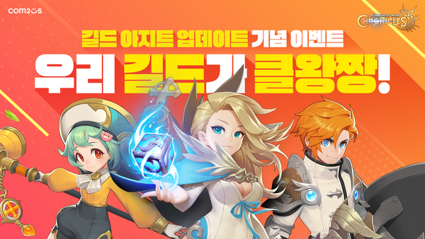 사진=컴투스 제공