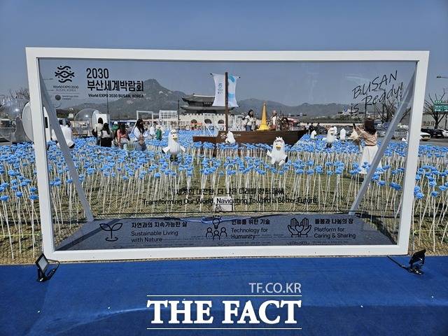 31일 산업통상자원부와 부산시가 대한상공회의소, 삼성전자, 현대차그룹, LG전자, SK 등 그룹사와 함께 서울 종로구 광화문광장에 부산세계박람회 유치기원 행사 '광화에서 빛;나이다' 행사를 개최하고 있다. /김태환 기자