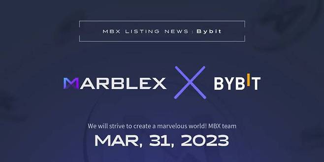 마브렉스 바이비트 상장