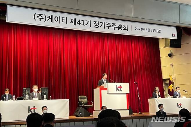 [서울=뉴시스] 박종욱 KT 대표가 직무대행은 31일 열린 제41기 정기 주주총회에 의장으로 참석했다. (사진=심지혜 기자)