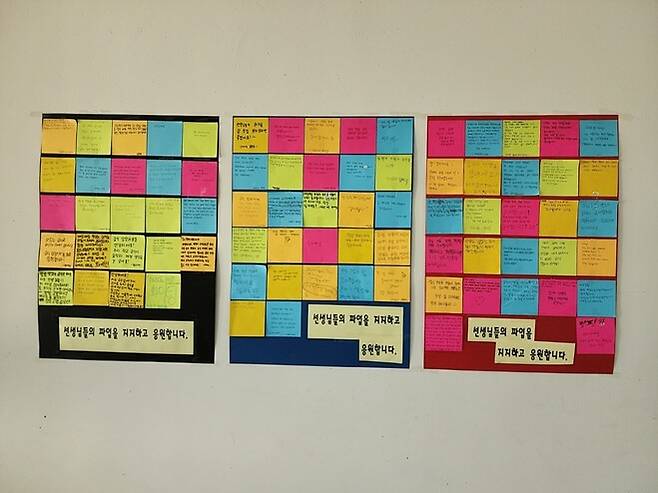 경기도 한 중학교 학생들이 학교 비정규직(공무직) 노동자들의 총파업을 응원하는 글귀를 적어 게시했다. 전국학교비정규직노조 제공.