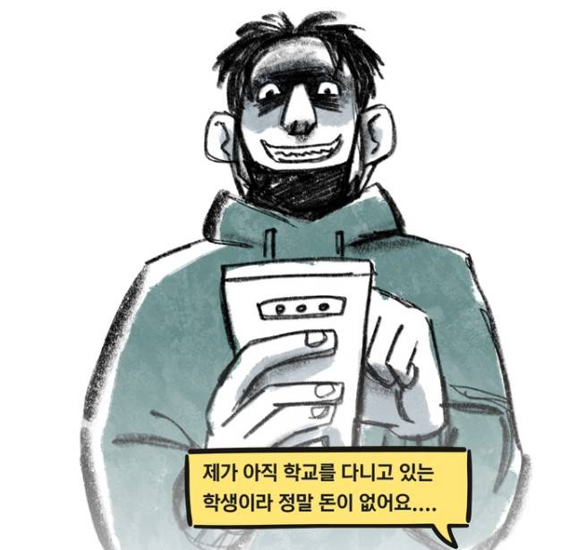 네이버카페 '몸캠피싱피해자모임'.