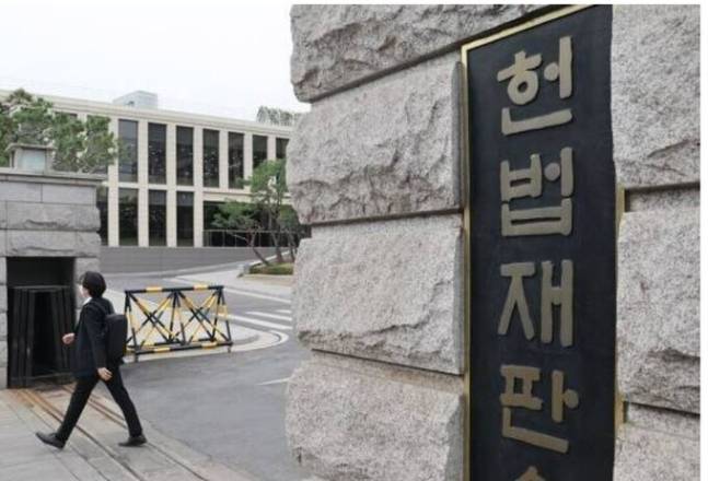 헌법재판소. 연합뉴스