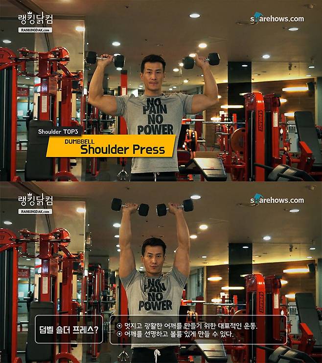power-shoulder-exercises-03