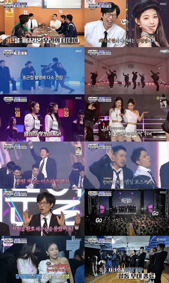 ▲ 제공|MBC에브리원 '놀면 뭐하니?'