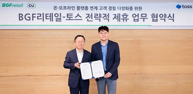 이건준(왼쪽) BGF리테일 대표와 이승건 비바리퍼블리카 대표가 업무 협약식을 맺고 기념사진을 촬영하고 있다.