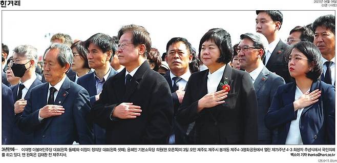 ▲4일 한겨레