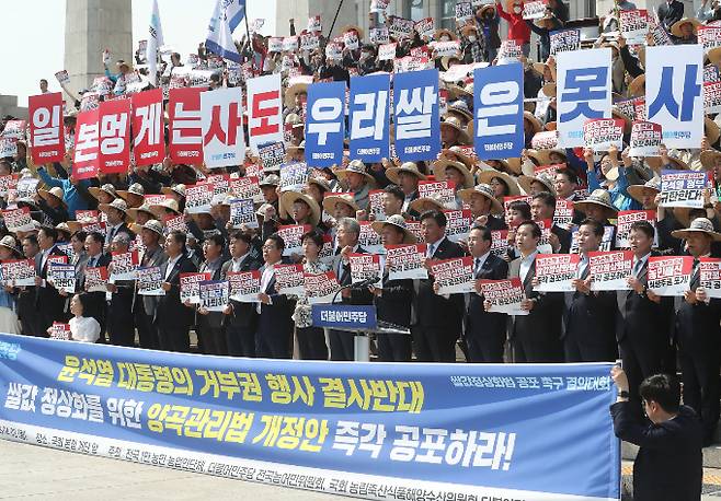 윤석열 대통령이 양곡관리법 개정안에 거부권을 행사할 것으로 예상되는 가운데 여·야가 대치 사항을 이어갔다. 사진은 지난 3일 서울 여의도 국회 본청 앞에서 열린 더불어민주당 쌀값 정상화법 공포 촉구 결의대회에서 참석자들이 손피켓을 들고 구호를 외치는 모습. /사진=뉴스1