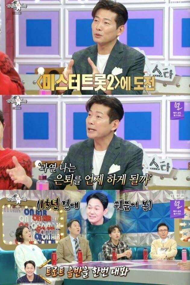 Kim Yong profile boasted an extraordinary friendship with actor Park sung woong.In the MBC entertainment  ⁇  Radio Star  ⁇  broadcast on the last 5 days, Sea, Jo Hyun Ah, Code Kunst, Kim Yong profile appeared and it was decorated with the special feature of the second act of life, I am excited now!When asked how he got on TV Chosuns Mr Trot2, Kim Yong profile said, I was wondering when I should retire because I am still young but I can not continue working.The children continued to grow up and I thought I could do another top model.In fact, Park sung woong came to me with an acquaintance who is in the music business, saying that he would do well if he made a trot record 15 years ago.Sungwoong said, Since then, my brother has been talking about it since he was 50, so it is worth trying Top Model.Kim Yong profile also revealed a gift from Park Sung woong.  ⁇ Mr Trot2 ⁇  He was unable to call his brother after he was eliminated. sung woong gathered at home on my birthday and brought a gift.My brother said, You are an entertainer now, so you have to wear something like this.Kim Yong profile, who boasted the sneakers he is wearing now as the first luxury sneakers of his life. He shows jeans sponsored by Park sung woong and belts received 19 years ago and says that sung woong is his brothers work.Kim Yong profile also revealed the reason why he got the nickname Mr. Trot Romantic Gasser. He said, I sang about Choi Baek-hos romantic love, and thankfully, there have been many nicknames since that stage. ⁇  There is also a romantic passenger, and since I always wear a suit  ⁇  Trot Gentleman  ⁇ , also got the nickname  ⁇  48  ⁇  whiskey voice  ⁇   ⁇   ⁇   ⁇  explained.At the time of his appearance in Mr Trot2, he did not submit his resignation and was working as an announcer. He said, I was still working. I practiced and worked.Kim Yong profile, who was a strong candidate for the championship, was unfortunately defeated by Mr Trot2.Asked if Kim Yongprofile had been eliminated for some reason, he said, The ballad singer has to jump over a huge wall to dance.It was a contest and an entertainment, so I was just trying to do it on the level of Top Model, but eventually I tried to say, Oh, Im not a dance singer. At that time, Kim Yongprofile showed the dance to the parallel line. Code Kunst, who saw Jin Yongpins pelvic wave afterwards, laughed coolly, saying, The pelvis is almost a newborn baby.