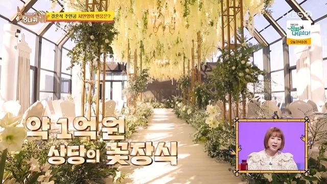 Seo In-youngs marriagea wedding hall, which recently unveiled a private marriage ceremony, was unveiled.Seo In-youngs marriagea wedding hall was unveiled at the 202nd KBS 2TV entertainment show Boss in the Mirror (hereinafter referred to as Donkey Ears), which aired on April 9.Miss Vicki, who made a wedding hall all night with 50 people from 1:00 am to the daylight.She wanted an outdoor marriage ceremony, but for Seo In-young, who could not make Romang because of the weather, she decorated a wedding hall with 4,000 flowers for Special Air Service.Miss Vicki explained that the money spent on a wedding hall flower is a lot of 100 million won.The marriage ceremony was completed on the day, and the bride Seo In-young in the wedding dress confirmed the appearance of a wedding hall directly.As soon as I saw the inside, Seo In-young admired the appearance of a wedding hall with about 100 million won worth of floral decorations, saying, Oh my gosh. Seo In-young said, I can not do it with money.Its so vintage and pretty, he said, garnering praise.Seo In-young said, Its exactly what I wanted. I was worried that it would be too much, but its not too much and its too beautiful. I love the chandelier. I could shoot a movie.Miss Vicki Jung, who realized Seo In-youngs Twilight wisteria flower Romang, said, There are 3,000 flowers hanging on the flower. Seo In-young said, I was so touched.The silver droplet flower Nosegay, which stars such as Ko So Young wrote as Nosegay, was also held in the hands of Seo In-young.The silver droplet flower that should be ordered three weeks ago was Miss Vicki Jungs special air service in Japan a few days before the marriage ceremony with all the connections. Seo In-young, who had Nosegay in his hand, was also satisfied with the taste of the bride waiting room.Seo In-young said, Flowers are important too. The completion of the marriage ceremony is a flower.I made it with the marriage ceremony of my dreams. Thank you, Mr. President. I think that the marriage ceremony is perfect and I can live happily.However, Lee Ji-hye, a special MC and married person, said, I do not care about living well with flowers and marriage ceremonies. I do not see pictures or videos during marriage ceremonies.