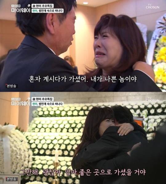 사진=TV조선 방송화면