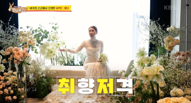 Singer Seo In-young spent more than 100 million on the flower value of the marriage formula alone.Seo In-youngs marriage ceremony was unveiled at KBS2 Boss in the Mirror broadcast on the 9th.On this day, Miss Vicki Jung completed a marriage ceremony like the movie Twilight according to Seo In-youngs request. Flower decoration is about 100 million won. Flower hanged to create a romantic atmosphere.The flowers used in the Flower Hanging are 3000 steps. The staff put together the flowers one by one.Miss Vicki Jung gave a silver droplet flower bouquet to Seo In-young. Miss Vicki Jung contacted many places to save silver droplet flowers.Imported flower companies and people living in the United States said it was difficult to obtain silver droplet flowers.Miss Vicki Jung was able to save the flowers that arrived from Japan dramatically a few days before the ceremony. Seo In-young was impressed by Miss Vickis sense and effort, and admired her in the studio again, saying Vintage and so pretty.Seo In-young said, It is more than I thought. Seo In-young said, The completion of the marriage ceremony is also a flower.Miss Vicki Chung congratulated Seo In-youngs marriage to the end, and Seo In-young said, I think I can live happily well.Seo In-young, who is enjoying his honeymoon, said, Husband has the opposite personality to me, so the tension doesnt go up well. When I meet my acquaintances, they say that the atmosphere has changed. Also, I cant get naked like in the old days because I have Laws.Seo In-young said about the advantages and disadvantages of marriage, I have friends who can marry and eat. I have two people, so I eat a lot. The bad thing is that I get fat. I have 5kg.Jeon Hyun-moo said, I feel Husband is taking the initiative. Seo In-young said, Yes, I am crawling. Husband says, You win and your voice is big.But (Husband) is doing what he wants. Sometimes he makes me do it and makes me laugh, but sometimes Im unlucky, he said, causing laughter.