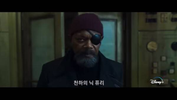 사진출처='시크릿 인베이전' 에고편 영상 캡처