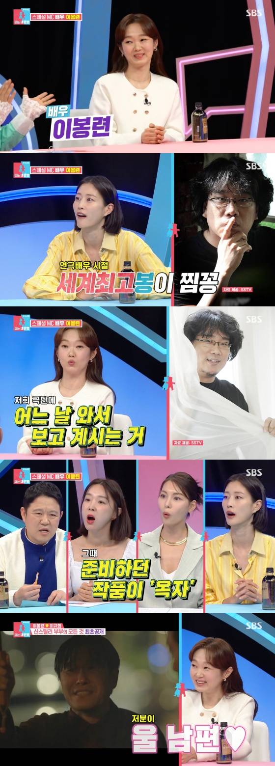 /사진='동상이몽 2 - 너는 내 운명' 방송화면