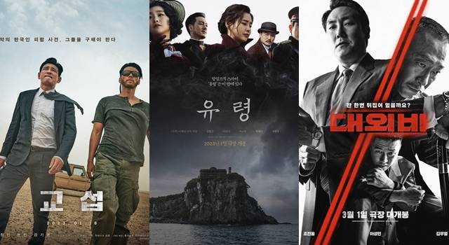 영화 '교섭'(왼쪽 부터), '유령', '대외비' 등 올해 개봉한 한국 영화가 부진의 늪에서 헤어나오지 못하고 있다. /플러스엠엔터테인먼트, CJ ENM