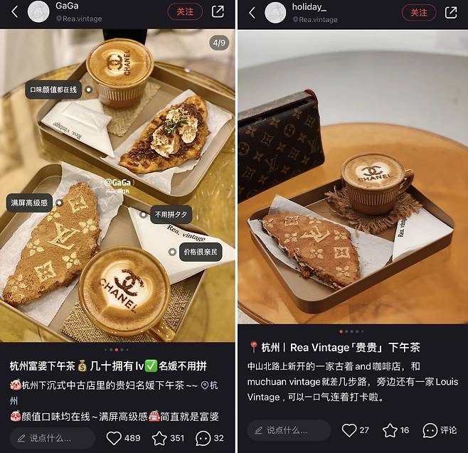 중국 항저우의 명품 중고 거래 매장 레아빈티지의 샤넬 라떼 아트와 루이비통(LV) 로고 빵. /샤오훙슈