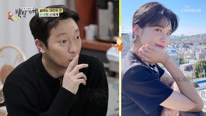 Actor Son Seokgu mentioned the ideal type.Actor Son Seokgu and Choi Yoon-young appeared in the TV movie Huh Young Mans Food Travel broadcasted on the 14th.On this day, Huh Young-man, Son Seokgu, and Choi Yoon-young visited restaurants located in Daeheung-dong, Jung-gu, Daejeon.Son Seokgu said that he lived in a neighborhood where he lived since he was a grandmother. He said that if he asked where the most famous restaurant in Daejeon was, he would talk about Naengmyeons house.In addition, Son Seokgu and Huh Young-man talked while eating Sundae soup. Huh Young-man asked, Are you a bachelor now? And Son Seokgu replied, I have not done it yet.Huh Young-man said, Our program has a wide audience.  I asked if there was an ideal type through this moment. Son Seokgu thought for a moment and said, I like bright people. He released the ideal type, saying, Comedian Jang Doyeon.He said, Lets make fun of Jang Doyeon as an ideal type.Son Seokgu, who finished his speech, said, I ate the sundaeguk. He positively said, It is more delicious because it is sweet.Huh Young-man said, When the coffee is hot, it is delicious even if it is cold. Son Seokgu smiled.