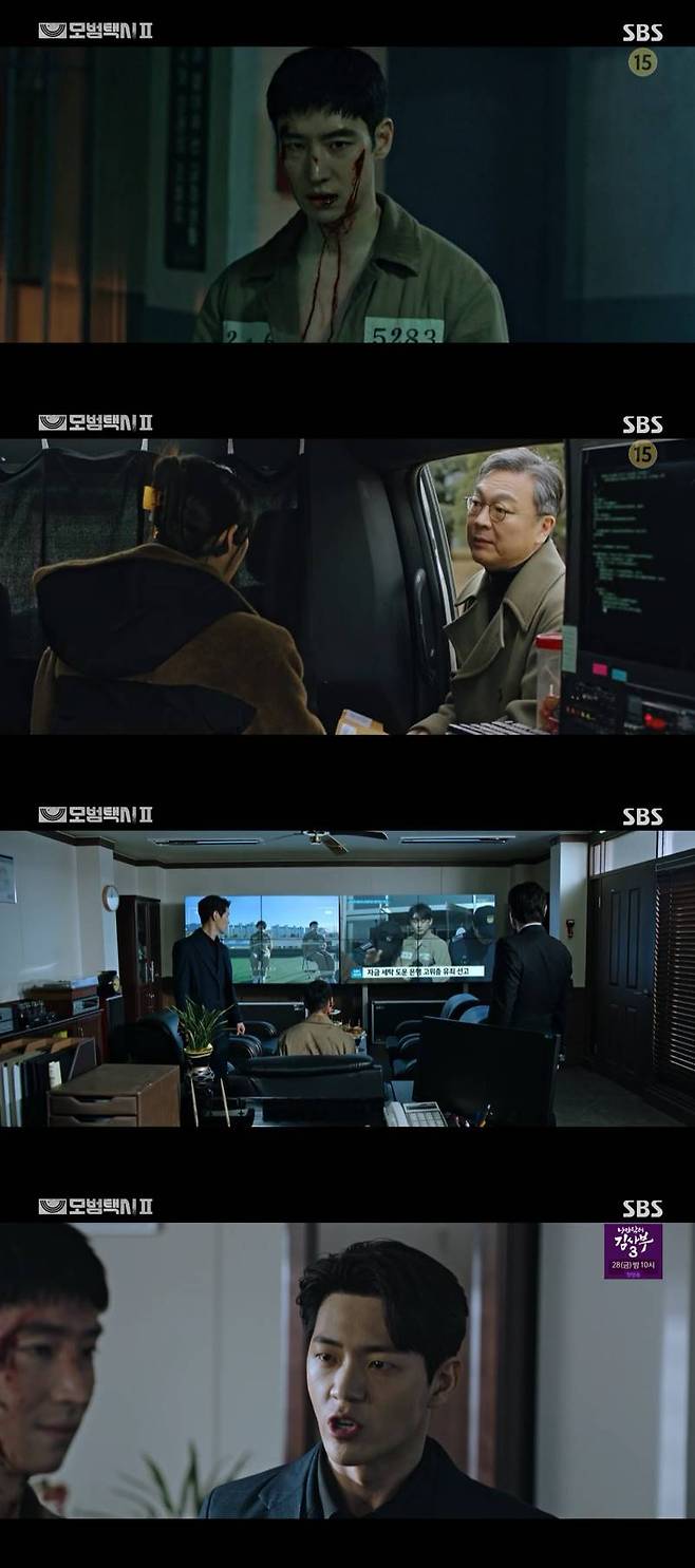 Taxi Driver Shin Jae-ha pointed a gun at Lee Je-hoonIn the SBS Friday-Saturday drama Taxi Driver 2, which aired on the 14th, a fake request from a diocesan general (Park Ho-san) led to a prison showing the family members of The Mole Song: Undercover Agent Reijis The Rainbow Luck.A diocesan general, who succeeded in arresting Lee si-wan, the head of foreign exchange transaction, who was getting closer to the History of Jin society, planned to put The Rainbow Luck at once.A diocesan general, like Lee si-wans father, became The Client of The Rainbow Luck and asked him to save my son in prison, and the son of The Client, who holds all the evidence, (Lee Je-hoon), Choi Joo-im (Jang Hyuk-jin), Park Joo-im!(Bae Yu-ram) was The Mole Song: Undercover Agent Reiji in prison.Kim Doggystyle, who succeeded in consolidating the image of crazy at once by force, made Lee si-wan a friend and prevented him from being harassed.On the other hand, Jang Seong-choel (Kim Eui-sung) found a photo taken by On Ha Joon, a diocesan general who came to The Client while investigating the welfare center.While Jang Seong-choel, who saw the picture, was surprised, a suspicious man hit Jang Seong-choel from behind.The date of Lee si-wans witness appearance. The release date for Kim Doggystyle, one of the The Rainbow Luck family members who tried to follow him out of the prison together, was changed shortly before.The prisoner was also a member of the history of Jin.Kim Doggystyle, who came back to prison, was almost lynched by those who were commissioned to kill him.On Ha Joon, who came to prison, told Lee si-wan and The Rainbow Luck family that they could not get to the judge, and that Ango, who was near the prison, was caught and asked to come to rescue them.Kim Doggystyle came to Ha Joon, who had been fighting against numerous threats to himself.On Ha Joon used The Rainbow Luck to blackmail Doggystyle.Doggystyle asked Ha Joon to decide who to give up first in five seconds.The Rainbow Luck family and lee si-wan, who thought that the prison chief who jumped in from the outside turned on the TV, were alive and well, and even lee si-wan appeared in court and finished testifying.It turned out that the day before, Jang Seong-choel had learned that everything was a trap, and Doggystyle immediately set up Plan B.Jang Seong-choel went to a diocesan general on purpose, and the Rainbow Luck people and lee si-wan also made everything feel like they were going their way.When On Ha Joon found out that he had been duped, he pointed a gun at Doggystyle, exasperated, saying, Do you think youve won again? Ill kill you anyway.Photo = SBS Broadcast screen
