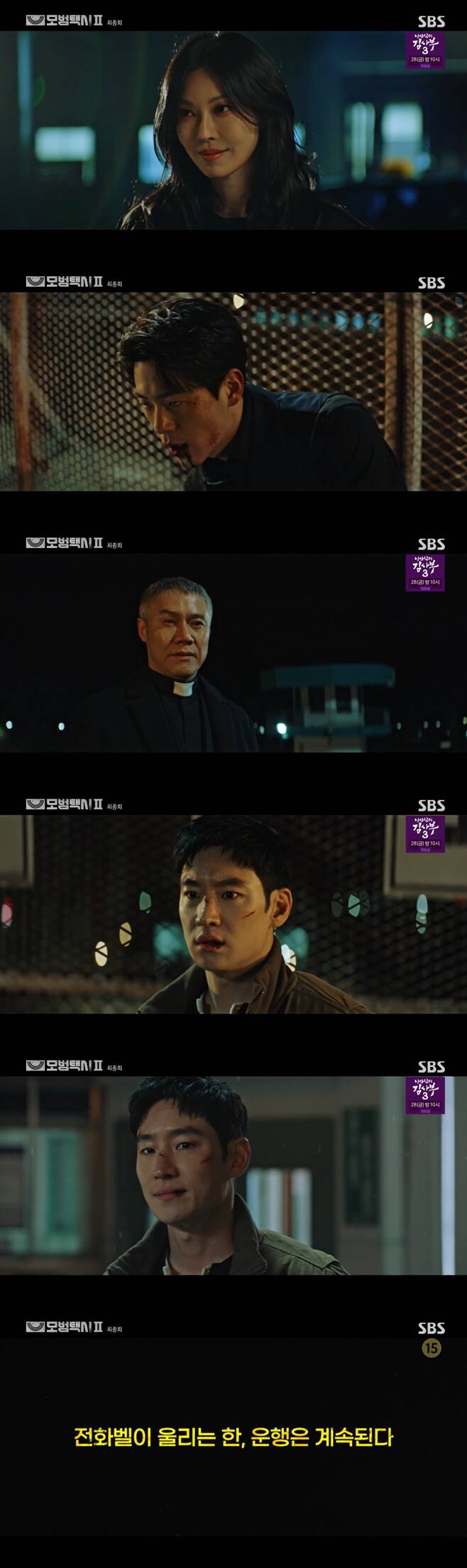 Seoul =) = Taxi Driver 2 Shin Jae-ha handled Park Ho-san.In the SBS Friday-Saturday drama Taxi Driver 2 (playwright Oh Sang-ho/director Ethan, Jang Young-seok), Kim do-gi (played by Lee Je-hoon) was pictured continuing to run the Taxi Driver after completing his work at the Golden Globes.Kim do-gi and Jang Seong-choel (played by Kim Eui-seong) passed out and were loaded into a car and moved somewhere. The Rainbow Luck employees who were watching followed the vehicle. An gold society chased them and surrounded them.The gold society pointed a gun at The Rainbow Luck employees.The Rainbow Luck employees, including kim do-gi, were caught in the gold society and were in danger of being killed. At that time, Taxi entered the warehouse where they were trapped and destroyed the gold society.The female sniper (Kim So-yeon) said, Are you afraid of hurting anyone these days?Jang Seong-choel introduced Taxi Drivers No. 1 article.On Ha-jun (played by Shin Jae-ha) opened the envelope that Jang Seong-choel gave him.Jang Seong-choel said, You are not an abandoned child. There was a family photo of On Ha-jun. On Ha-juns father died in a mysterious accident, and it was On Ha-jun who killed On Ha-juns father.After On Ha-juns biological father came to the welfare center, Park Min-gun (Park Ho-san) set it up.Kim do-gi went back to the prison and confronted On Ha-jun head-on.And he told kim do-gi to let him get his name back when the fight was over, that hed do the end of the fight.Park Min shot a gun at Onha Jun, but Onha Jun did not fall down and fell down the roof with Park Min Gun.The news of the death of Park Min was a mess in the gold society. The cathedral began to fill with toxic gas. People tried to escape but failed. Prison officials were also trapped in prison.Kim do-gi, who escaped from prison, was welcomed by The Rainbow Luck staff.