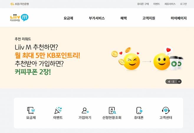 리브엠 홈페이지