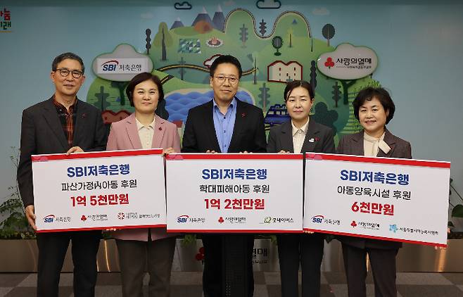 SBI저축은행이 4년째 학대 피해 파산 가정 아동 등 소외아동을 후원하고 있다./사진=SBI저축은행
