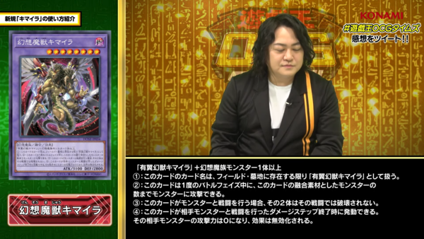 - 12기 새롭게 추가된 신규 종족 '환상마족'