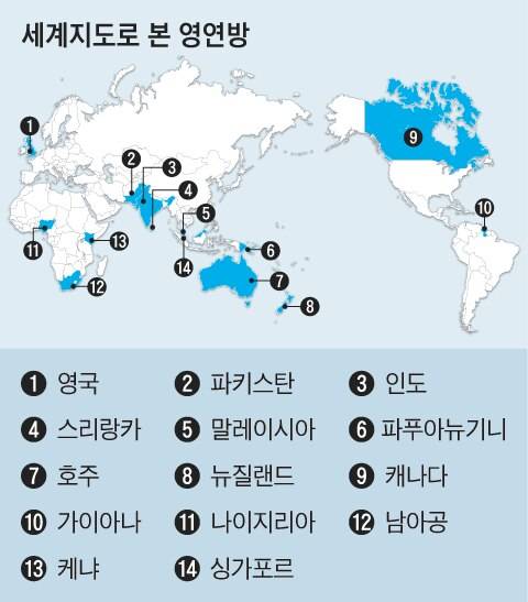 2023년 4월 현재 영연방 국가 현황. 북미·중남미·아프리카·아시아·오세아니아 등 세계 전 지역에 걸쳐 56국이 가입돼있으며, 이들 나라의 총 인구수는 25억명에 달한다. /영연방 공식 홈페이지