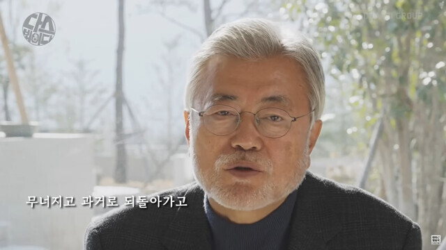 지난 14일 유튜브 채널 ‘김어준의 다스뵈이다’에 일부 공개된 다큐멘터리 영화 ‘문재인입니다’. 영상 갈무리