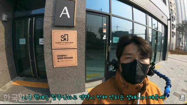 유튜버 '버럭중사' 이원준(45)씨가 자신의 유튜브 채널에서 인천광역시 광역주거복지센터에 방문해 전세사기 피해 관련 상담을 받은 내용을 소개하고 있다. 유튜브 캡처