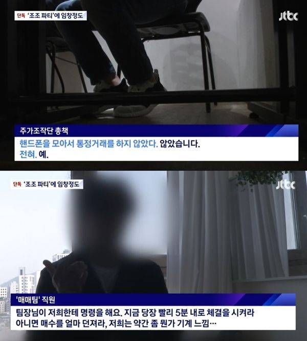 뉴스룸 / 사진=JTBC 캡처