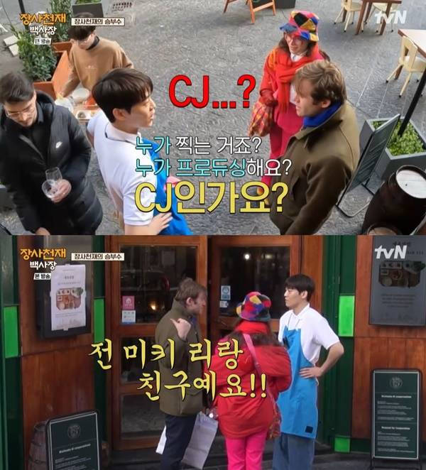 백사장 / 사진=tvN