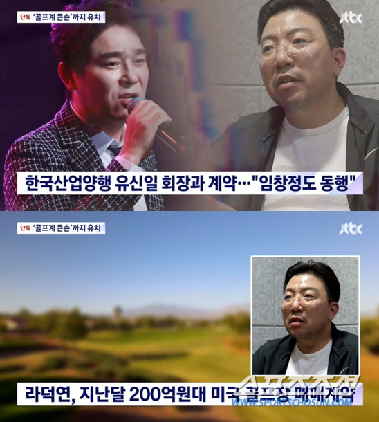 Singer Im Chang-jung was also found to be a stradivarius when the stock price manipulation team contracted the golf course of the United States of America and the United States of America.According to JTBC The Newsroom report on the 2nd, stock price manipulation leader La Duck-yeon confirmed that he made a contract to buy a golf course in the United States of America California earlier this month.Its more than 20 billion won in the first round.The seller is a big player in the golf world, which has more than 20 golf courses overseas, including the prestigious Golf course of the United States of America.In an interview with JTBC, Yoo said that at the time of the contract, stock price manipulation and Im Chang-jung also came together. I first saw Im Chang-jung.Im Chang-jung I heard that kids play golf in Canada. So I know golf well. Its really good to come and see. So I decided to do it now, so I did the contract. Yoo, who has left 2 billion won to La, is said to have lost all of his investment money and now he owes it.Meanwhile, prosecutors and financial authorities have launched a full-fledged investigation into allegations of stock price manipulation, which has emerged as a Beef shank from SG Securities.Im Chang-jung has invested 3 billion won in the current stock price manipulation suspicion in relation to the Beef shank, and allowed him to invest in his own and his wifes ID card, but as a result, he is in debt of 6 billion won. He claims to be a victim of stock price manipulation.However, since then, the 1 trillion party, which is a high-level investment group, has been on the verge of being released one after another.Im Chang-jung explained that he made some misleading remarks for the atmosphere of the meeting at the time, but he did not encourage Investment.