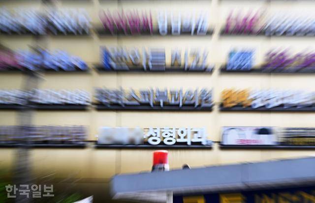 서울 강남구 신사역 주변의 빌딩 건물에 밀집한 성형외과 및 피부과 병원들. 홍인기 기자