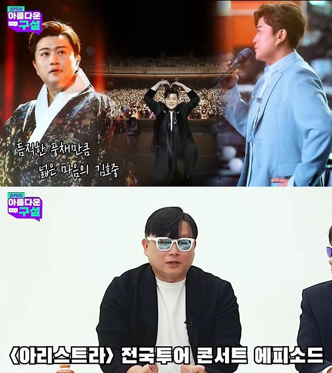 /사진=유튜브 채널 '권PD의 아름다운 구설' 영상