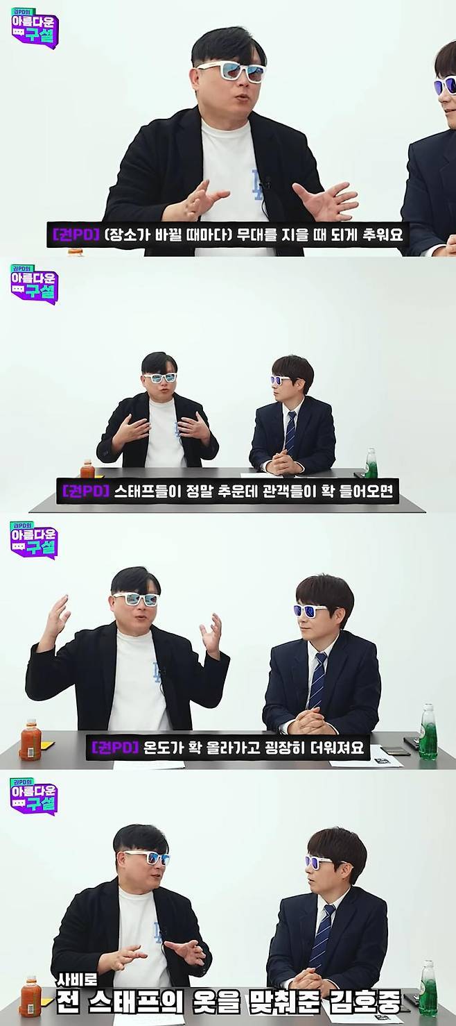 /사진=유튜브 채널 '권PD의 아름다운 구설' 영상