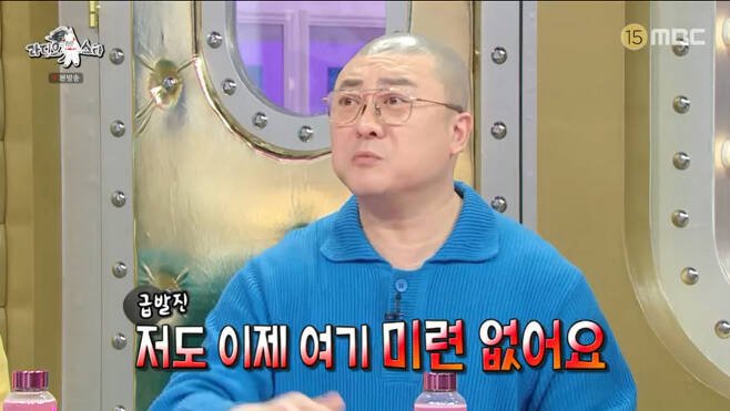 Radio Star Kyunghwan Yeom angered by broadcasters hospitalityMBC Radio Star broadcasted on the 3rd was featured as a special feature of my artistic uncle, Kim Eung-soo, for Kwon Il-yong, Kyunghwan Yeom and Son Jun-ho as guests.On this day, Broadcasting was also the last Broadcasting of Ahn Young Mi, who was about to give birth.Ahn Young Mi introduced himself as Im the fashion lady of Radio Star. Have you ever seen a lady with such a fashion sense?Todays special introduction was also given by Ahn Young Mi, who introduces himself as my artistic uncle. Gim Gu-ra said, Youre driving Re-Ment to the end. You should know that.(Kim) Kook-jin is a Re-Ment that you never missed. (Yoon) I did not do this when Jong-shin quit! Ahn Young Mi nodded, saying, Thank you for a small event.Kyunghwan Yeom, who transforms from a comedian to a show host, broadcasts 900 broadcasts a year and makes a name for himself in the home shopping system.He said he had been doing a frying pan broadcasting before the recording of Radio Star.Gim Gu-ra said, I used to be on YouTube, but I sent a frying pan to the production team.However, unlike the position in the home shopping system, the position as a comedian was narrow.Eom Kyung-hwan said, I will appear on Radio Star in three or four years. If it comes out too often, it will lose its value.When I came up, I was restrained twice at the entrance. I was restrained on the first floor.He said, I came up and said that I am a performer of Radio Star today, but the new people are young and they do not know me.Gim Gu-ra, the best friend of Kyunghwan Yeom, revealed the anecdote of Kyunghwan Yeom, who still thought Kang Ho-dong was doing 1 night and 2 days because he was not interested in broadcasting.I did, he said uncomfortably.Kim Kook-jin asked how busy the Home Shopping schedule was, and Kyunghwan Yeom replied, The most I did in a day was 7 times.Gim Gu-ra said, It was 900 times last year and 100 times the most in a month.Kyunghwan Yeom was so different from the broadcasting system and the home shopping system that he said, I do not have a fuss here.Then Gim Gu-ra said, But Kyunghwan Yeom is a comedian, but you should not forget Broadcasting.Photo = MBC Broadcasting screen