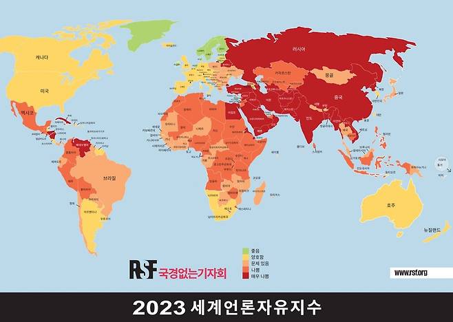 2023 세계언론자유지수 지도 [국경없는기자회 제공, 재판매 및 DB 금지]