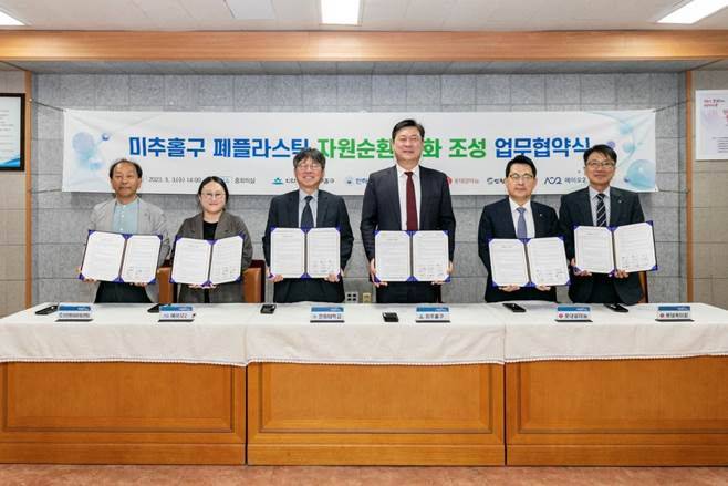 지난 3일 오후 인천광역시 미추홀구청에서 '미추홀구 폐플라스틱 자원순환문화 조성 업무협약식'이 진행되고 있다. 사진은 심형진(왼쪽부터) 인천환경운동연합 공동대표, 서혜영 에이오투 이사, 김웅희 인하대학교 대외부총장, 이영훈 인천광역시 미추홀구청장, 조현철 롯데알미늄 대표, 최영광 롯데케미칼 커뮤니케이션부문장. /롯데케미칼 제공
