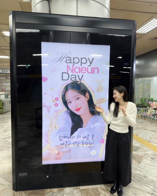 Na-eun, an actor from the group April, greeted his fans on his birthday.This Na-eun wrote on the 7th, It was a time full of love. Thank you and thank you all for congratulating me.Na-eun, who was born on May 5, 1999, celebrated her last Childrens Day birthday.