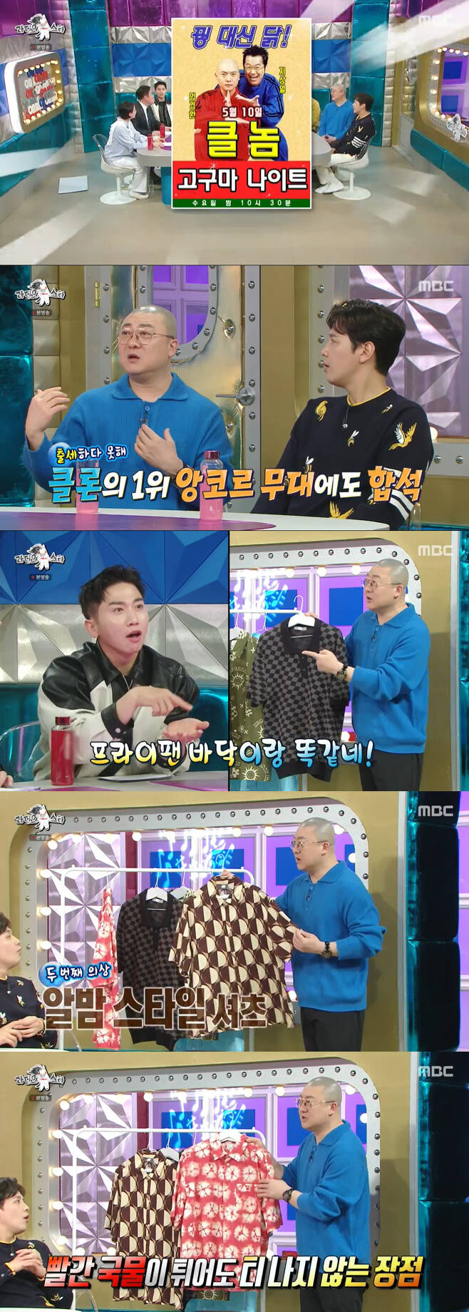 Kyunghwan Yeom, a comedian who enjoys the heyday of sales in the home shopping system, showed a lot of vitality.MBC entertainment program Radio Star broadcasted on the 10th was decorated with two special features of My Art Uncle starring Kim Eung-su, for Kwon Il-yong, Kyunghwan Yeom and Son Jun-ho.Home shopping system Yoo Jae-seok Kyunghwan Yeom said, I prepare my own clothes. I have to wear more than 2XL size because I have a lot of weight.I buy clothes according to size and product image. The secret of home shopping is also in costumes. Actually, Kyunghwan Yeoms costume brought to the studio reminded me of related products.Kimchi introduced a red shirt for broadcasting, a chestnut-style shirt for princess night broadcasting, and a T-shirt similar to the bottom of a frying pan for frying.The main audience is people in their 50s and 70s. I like to make them understand the product in a friendly way and talk to them as if they were my friends. I dont want to make them laugh too much, he said.Kyunghwan Yeom said, I eat a lot of food, but those who cook give me the leftovers.Broadcasting When Im done, I have to throw away good food, so I broadcast and ask me to eat the food I ate at home. I do not think its salty. John Young said, You can do that.In the next life, he wanted to be born as Wife. Kyunghwan Yeom said, Wife looks so happy.If there is ubiquity in the company, wealth comes in by the surroundings even if you do not try hard, but Wife has four ubiquities.There was also a story about the comedian. Kyunghwan Yeom said, In the old days, there was a time when there was a nahuna.At that time, the original Korean wave star was Clon, so he formed a parody of Clon and Clon. 