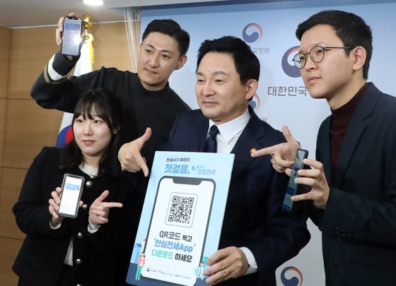 원희룡 국토교통부 장관이 안심전세 앱(APP) 출시 시연회에서 다운로드 QR코드를 알리고 있다. 뉴스1