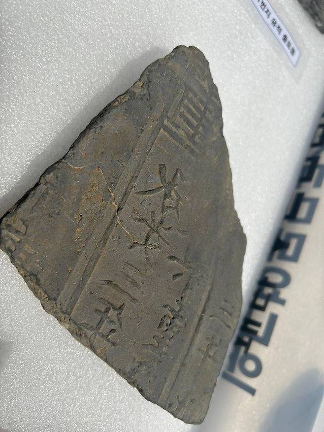 기와에 새겨진 '승안 3년' (서울=연합뉴스) 김예나 기자 = 10일 공개된 서울 종로구 신영동 발굴 현장의 유물 모습. 기와에 고려 시대인 1198년을 의미하는 '승안 3년'이라고 새겨진 것을 볼 수 있다. 2023.5.10