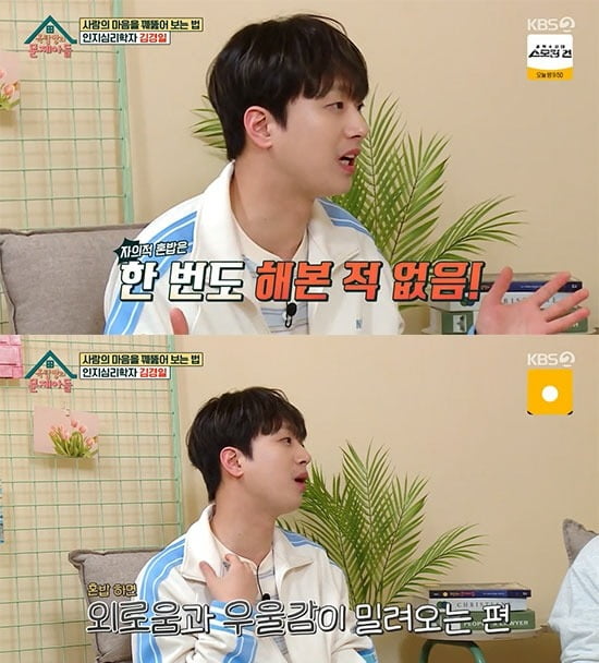 Jeong Hyeong-don, a broadcaster who had a rest with anxiety person with a disability, said that the character structure changed 180 degrees after his debut in the entertainment industry.Psychologist kim kyung-il Professor appeared as a guest in KBS2 entertainment Problem Child in House broadcasted last 10 days.On this day, Professor Kim said, People who do not have a sudden change in character structure are said to have developed well, he said. I am well dressed in social clothes that can get along well with others.I do not have anything to worry about, he said.In response, Jeong Hyeong-don said that his character structure had changed. In the old days, it was a really extroverted character structure. It was similar to Noh Hong-cheols level of extreme E.When I was extroverted, I tried to meet a lot of people unconditionally. I couldnt stand being alone. But when I started working here, the character structure completely changed to introvert (I), Jeong Hyeong-don explained.Song Eun-yi asked, Can character structure or MBTI change? Kim Professor affirmed, There are people who change well.Professor Kim added, MBTI shows what kind of social face I have lived in the past three to four years.Jeong Hyeong-don has said that he has suffered a panic person with a disability since 2005.He had a rest after getting off all the programs he was appearing on because of the anxiety person with a disability.While talking about whether food affects psychology, Lee Chan-won was surprised when he said, Ive never been eating alone or drinking alone since I was born. Im a type who gets lonely a lot.I feel very lonely and depressed when I have to eat alone, he confessed.