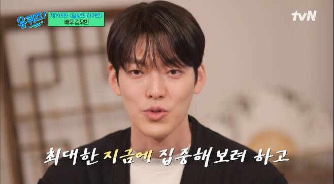 Actor Kim Woo-bin reveals why he does Moy Yat PrayerOn the 10th (Wednesday) TVN  ⁇  You Quiz on the Block  ⁇  193 Episode  ⁇  In the special feature of the daily hero  ⁇ , Lee Yoo-jin,  ⁇  Dulli  ⁇  cartoonist Kim Soo-jung and actor Kim Woo-bin appeared and talked with MC Yoo Jae-Suk and Jo Se-ho.On this day, Kim Woo-bin said, I do not set a big goal now. I will try to concentrate as much as possible. As I try my best, I think that there is no Jasin to live better than today.He said he was enjoying his life as much as he did.In addition, Kim Woo-bin laughed, saying, Todays thank-you diary is You Quiz on the Block shooting. Thank you for being able to shoot happily and happily.He said that he had to close his eyes and pray with another routine besides the thank-you diary.Kim Woo-bin said, When I was sick, I received many Prayers, and the power was delivered a lot, and I hope that the support I received will be delivered to one more person.It was a great help when I stopped working with nasopharyngeal cancer battling disease.Kim Woo-bin also said that he has been doing Moy Yat Prayer for four years for those who are fighting illness.I do not want to spend time with you, but I would like you to work hard with Jasin and your loved ones.iMBC  ⁇  tvN screen capture