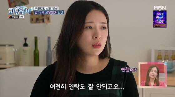 /사진=MBN 방송화면